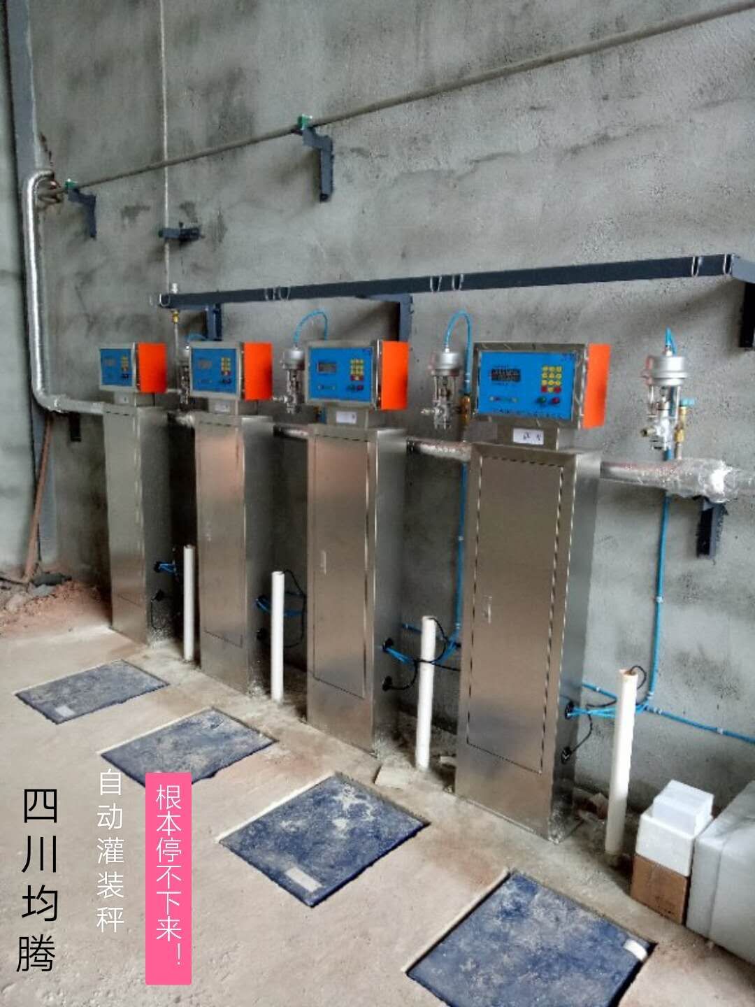 液化氣自動充裝稱